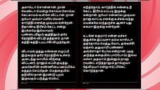 Threesome Sex with Selvi: A Tamil Audio Sex Story