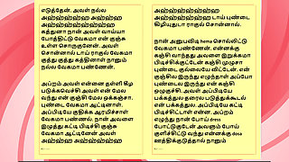 amil Kama Kathai: Sex with the Woman Who Showed Me the Way - Part 9 - A Tamil Sex Story
