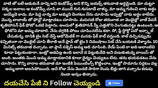 Step-son step-mom sex story in telugu, hardcore sex