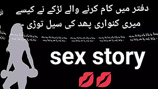 How the boy working in the office broke the seal of my paddy - Hindi Story