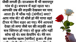 Romantic story khani