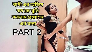 Desi Wife Fucks Husband's Boss For Promotion - Part 2 - Big Tits Doggystyle Hardcore